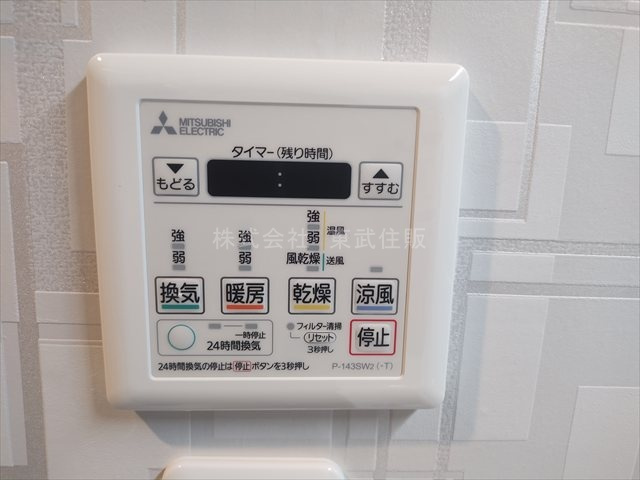 【冷暖房・空調設備】 | キャッスル川越南大塚 | 換気リモコン
