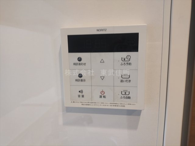 【発電・温水設備】 | キャッスル川越南大塚 | 給湯リモコン