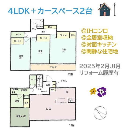 【間取り】 | 各居室独立し、豊富な部屋数でプライベートも充実するお家です◎
趣味や子供部屋、お仕事部屋と多用途に使えますよ！