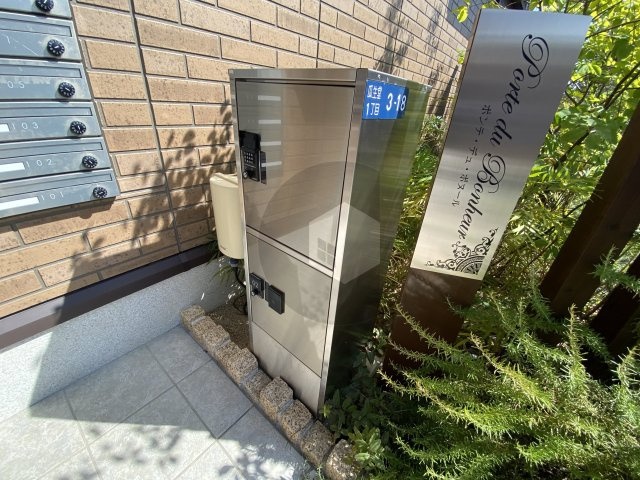 ポルト・デュ・ボヌールのその他