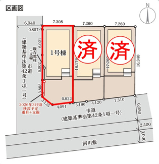 【区画図】 | 富田小学校・富田中学校区　Livele Garden.S 新築分譲住宅　郡山市町東２丁目　第２　全３棟　１号棟 | 【区画図】　１号棟　駐車スペース３～４台と広々しています。