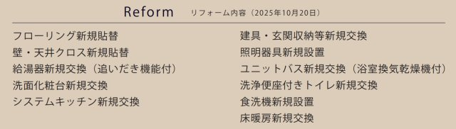 ルネサンスシティ本牧