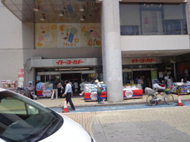 イトーヨーカドー竹の…まで335m