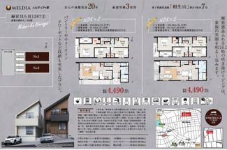  | 【名古屋市緑区ほら貝1丁目207新築戸建2号棟】✨️仲介手数料無料✨️戸笠小学校・神沢中学校