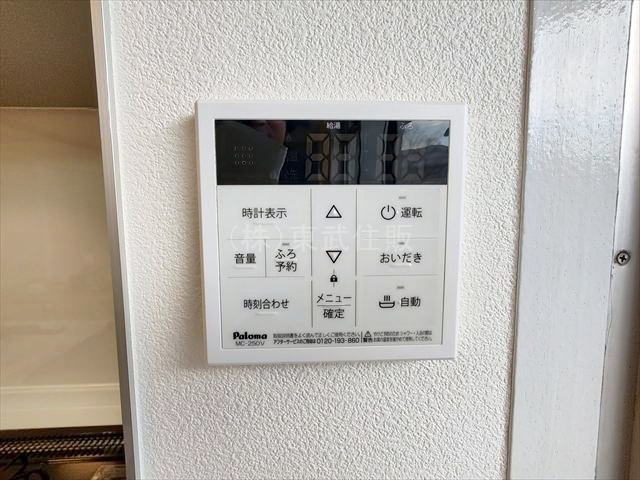 【発電・温水設備】 | 志木ニュータウン南の森弐番街4号棟 | 給湯リモコン