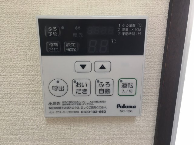 ヴィラージュ河鹿Ⅰの設備|現状有姿とさせていただきます