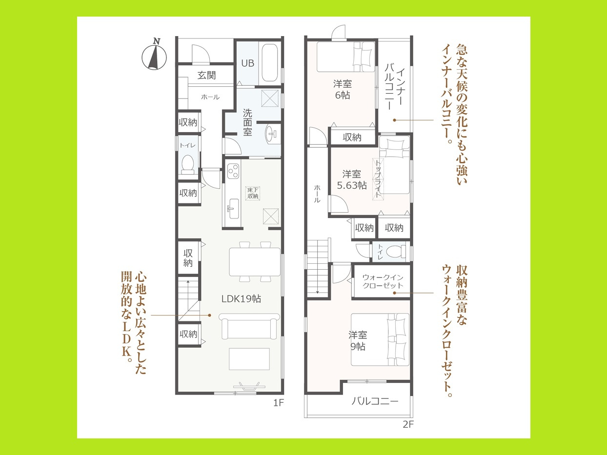名古屋市西区大野木４丁目の新築一戸建の間取り|◇間取り図◇