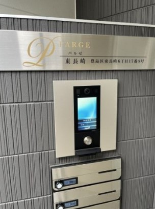 パルゼ東長崎のセキュリティ