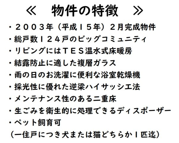 ドレッセ大倉山【仲介手数料無料】