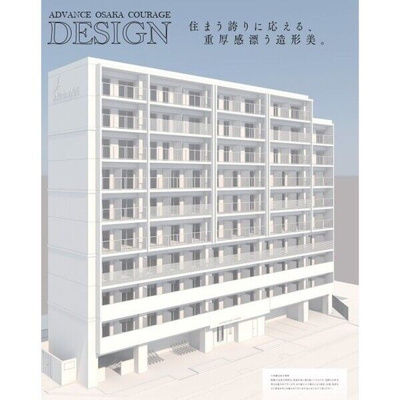 【外観】 | アドバンス大阪クラージュ | 建物外観を気になさる方へ、見た目の良い物件です