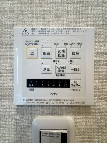 【防犯設備】 | サンモリッツ門司港☆仲介手数料無料☆ | 浴室換気乾燥機は室内干しができるだけでなく、1年を通して快適なバスタイムをサポートしてくれます♪