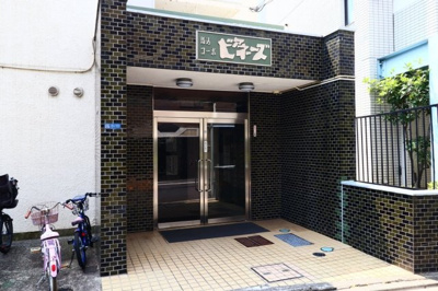 【エントランス】 | 馬込コーポビアネーズ