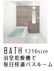 【浴室】 | E-Bonheur尼崎 