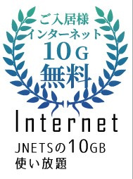 【その他】 | E-Bonheur尼崎 