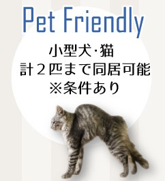 【その他】 | E-Bonheur尼崎 