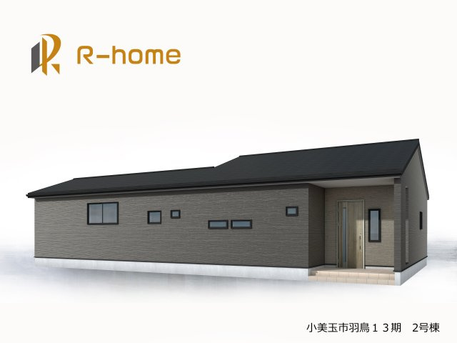 小美玉市羽鳥13期　新築戸建て　2号棟