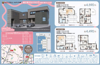  | 【名古屋市緑区黒沢台1丁目1905新築戸建2号棟】✨️仲介手数料無料✨️黒石小学校・神沢中学校