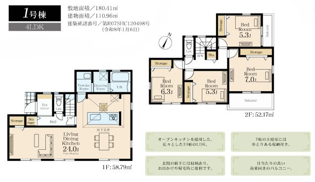 横浜市青葉区荏田西2丁目 新築戸建て【仲介手数料無料】