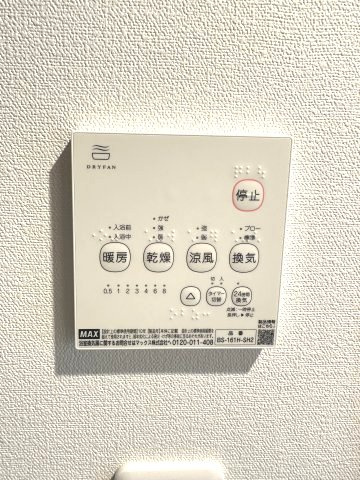 【設備】 | ベイルーム湘南台 | 浴室乾燥機付きで、雨の日や梅雨の時期も心強いです♪