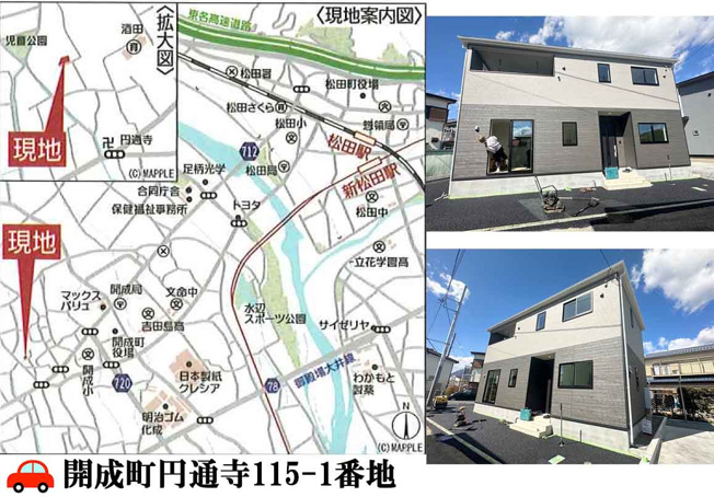 【間取り】 | 新築一戸建て「開成町円通寺第５」