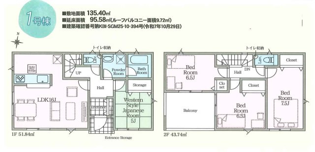 【外観】 | 新築一戸建て「開成町円通寺第５」 | 撮影日2026年1月27日