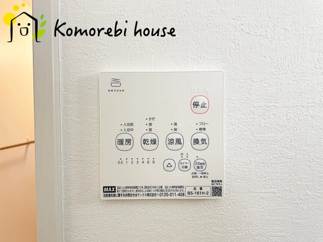 さいたま市北区本郷町　14期　新築一戸建て　KEIAI GRACE　01の設備|浴室乾燥機です