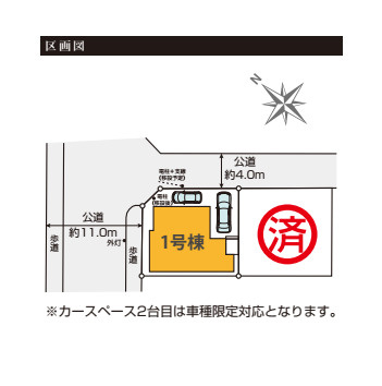 さいたま市北区本郷町　14期　新築一戸建て　KEIAI GRACE　01の区画図|【全1棟・1号棟】