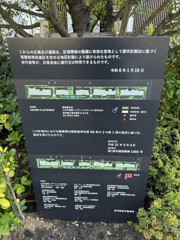 HARUMI FLAG PARK VILLAGE E棟のその他