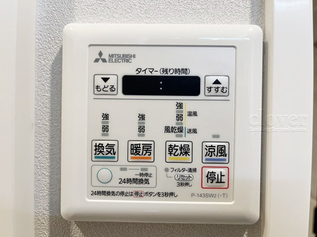 【内装】 | 用賀コーポラス | 浴室乾燥機能付き
