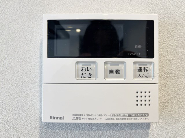 【内装】 | 用賀コーポラス | 給湯パネル