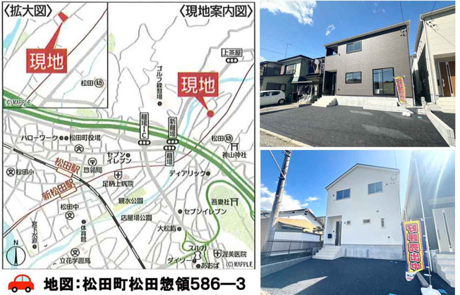 【外観】 | 新築一戸建て「松田町松田惣領第25」 | 撮影日2026年1月27日