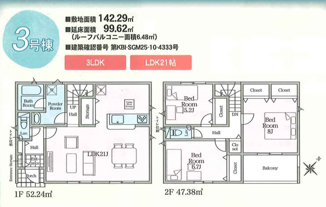 【区画図】 | 新築一戸建て「松田町松田惣領第25」