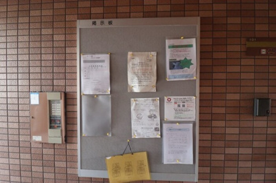 【その他】 | グランメール北松戸 | 掲示板