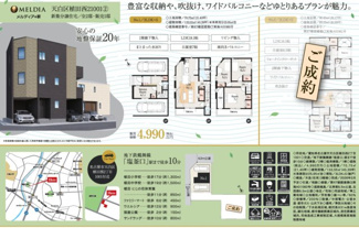  | 【名古屋市天白区植田西2丁目1001新築戸建1号棟】✨️仲介手数料無料✨️植田小学校・植田中学校
