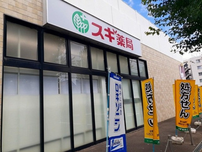 【周辺】 | 椥辻リバーグレイス | スギ薬局 山科椥辻店まで160m