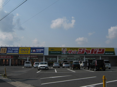 【周辺】 | コーポ花水木 | ジャパンまで2,000ｍ