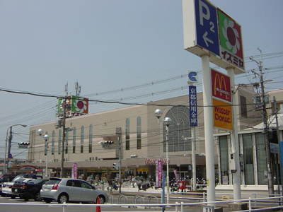 【周辺】 | コンフィアンス | イズミヤ大久保店まで190ｍ