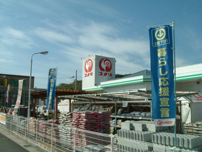 【周辺】 | グレイス | ホームセンターまで80ｍ