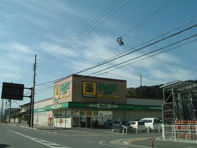 【周辺】 | グレイス | 薬局まで100ｍ