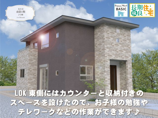 クライン本庄市南第1期の画像