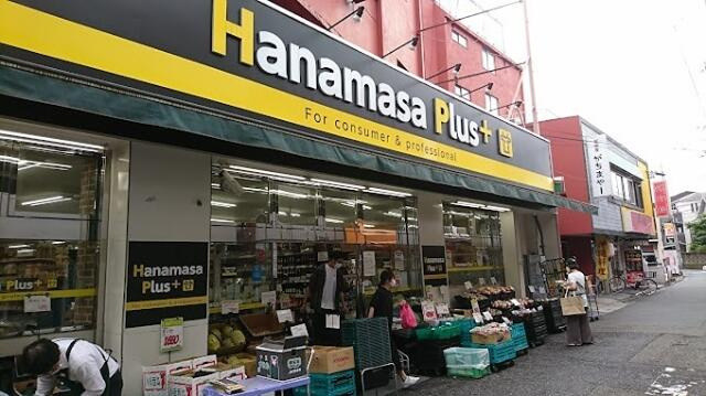 肉のハナマサ糀谷店まで627m