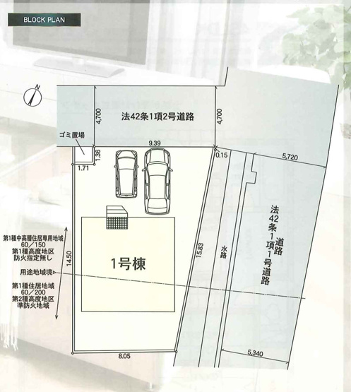 【区画図】 | 新築一戸建て「小田原市栢山第23」