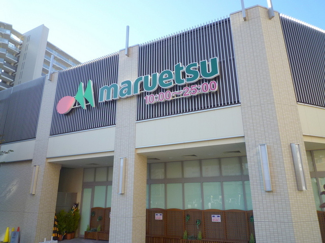 グランドソレイユのその他|マルエツ