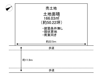 【土地図】 | 黒土町　売土地