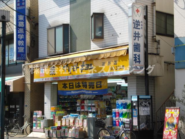 ピアリープレイスの周辺|ドラッグストアまで200ｍ