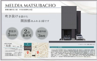  | 【名古屋市中川区松葉町2丁目18−2新築戸建】✨️仲介手数料無料✨️常磐小学校・長良中学校