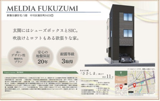  | 【名古屋市中川区福住町433−2新築戸建】✨️仲介手数料無料✨️愛知小学校・長良中学校