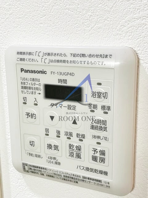 ヴェルト五反田西の設備|浴室乾燥機パネルです。