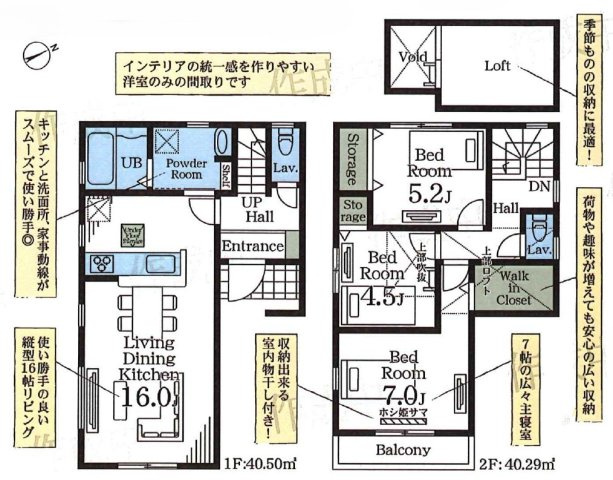 越谷市赤山町2丁目　新築戸建の間取り