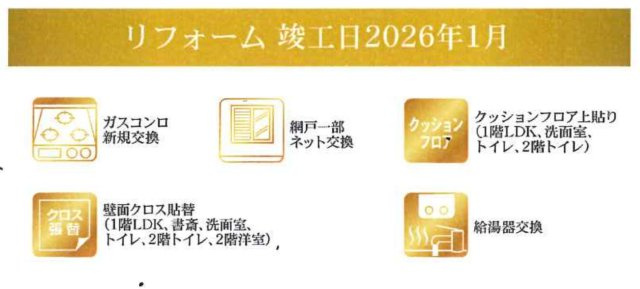 横浜市港南区港南台1丁目 中古戸建て【仲介手数料無料】のその他